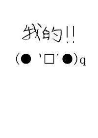 （家教同人）[家教]孩子我的，别想抢