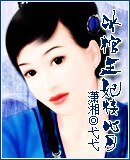 冰棺王妃楼心月