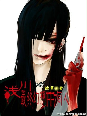 （FF7同人）浅川