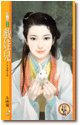 戏娃儿（不可儿戏之四）
