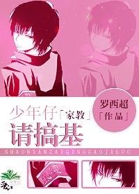 （家教同人）少年仔，请搞基