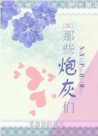 （综影视同人）[综]那些炮灰们