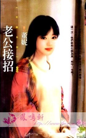 老公接招（神风万能社之七）