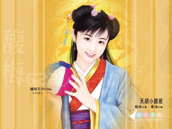 天胡小跟班（大四喜之二）