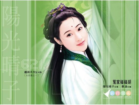 冤家碰碰胡(大四喜之一)