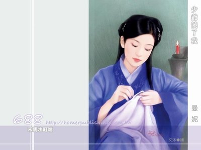 少爷饶了我+好个野丫头+奴婢大过天（宠奴系列）