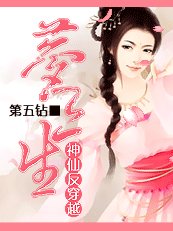 《神仙反穿越:梦三生》