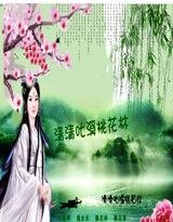 清清叱溪桃花林