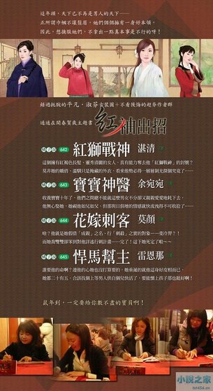 宝宝神医（红袖出招之二）