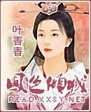 凤色倾城