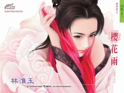 樱花雨+红娘妻+冤家（定情曲系列）
