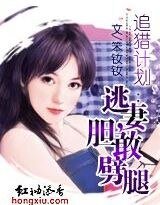 逃妻，胆敢劈腿？