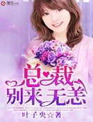 别来无恙