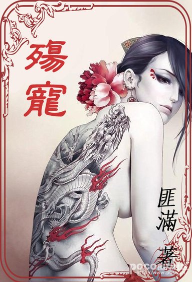 觞宠 