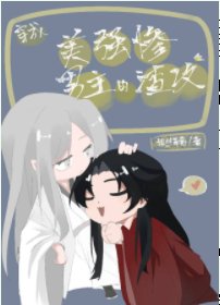 穿成美强惨男主的渣攻