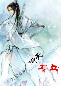 （BL/倚天同人）（倚天）青书