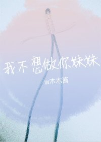 （请回答1988同人）请回答1988同人|我不想做你妹妹