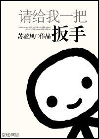 请给我一把扳手