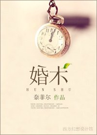 婚术（原兽性）
