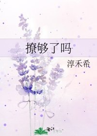 撩够了吗/男神来我剧组当替身