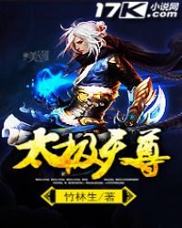 《太极天尊》