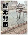 高冷老公驯妻上瘾