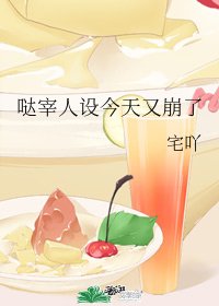 (综漫同人)哒宰人设今天又崩了