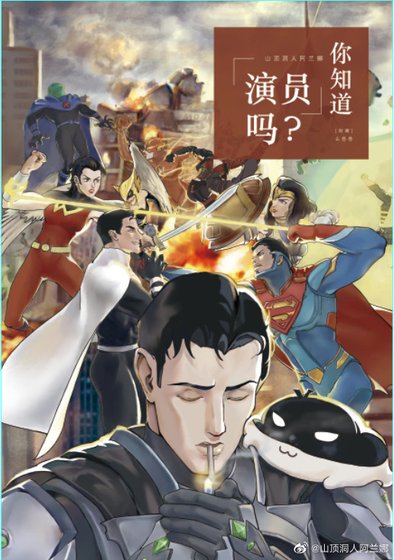 《(综英美同人)不义/领主你知道“演员”吗》