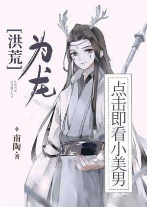 （洪荒同人）[洪荒]天道逼我谈恋爱