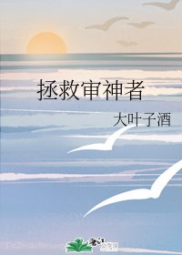（综漫同人）拯救审神者