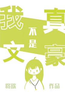 《(综漫同人)我真不是文豪》