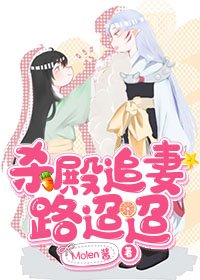 (犬夜叉同人)杀殿追妻路迢迢