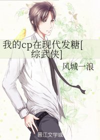 （综武侠同人）我的cp在现代发糖[综武侠]