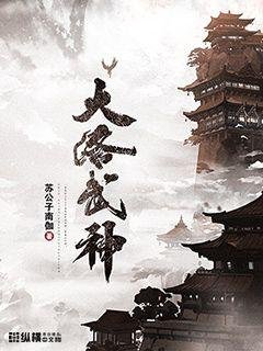 《大洛武神》