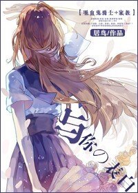 （BG/综漫同人）[吸血鬼骑士+家教]与你の表白