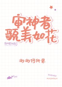 (BG/综漫同人)审神者貌美如花