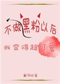 回到唉豆恋情曝光牵
