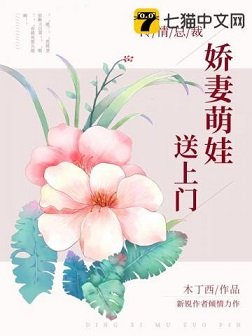 深爱如晚风/冷情总裁：娇妻萌娃送上门