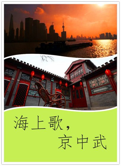(BL/盗墓笔记黑花同人)海上歌，京中武