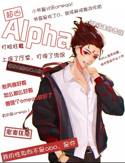 （哪吒之魔童降世同人）【藕饼/ABO】烟草与牛奶糖