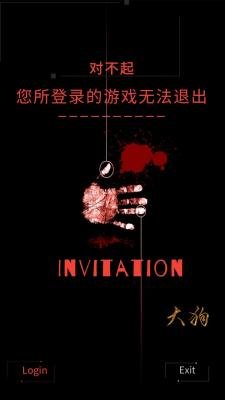 对不起，您所登陆的游戏无法退出