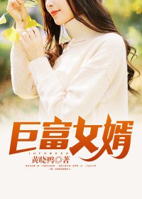 《何金银江雪免费》