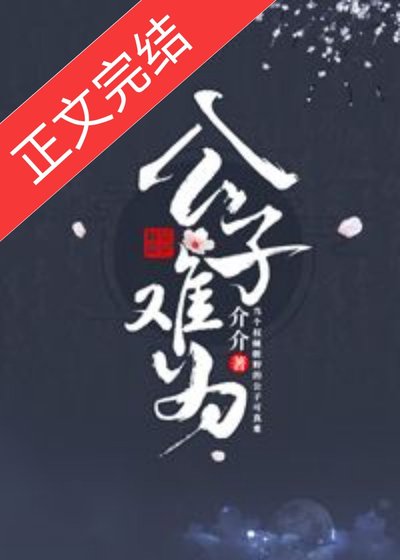 《左相掌中宠》