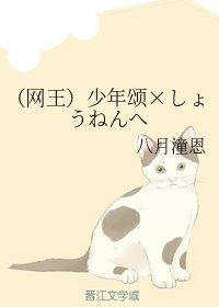 （网王同人）（网王）少年颂×しょうねんへ