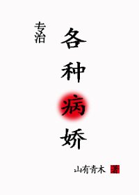 偏执大佬求放过[快穿]/病娇大佬求放过[快穿]