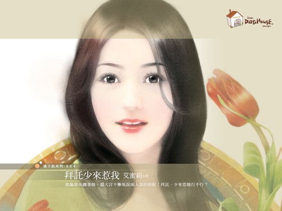 拜托少来烦我（型男事务所系列之一）