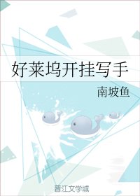 （综漫同人）好莱坞开挂写手