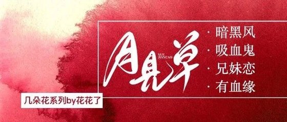 月见草