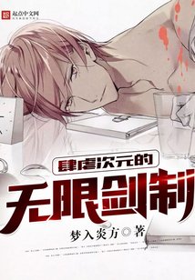 （Fate同人）肆虐次元的无限剑制