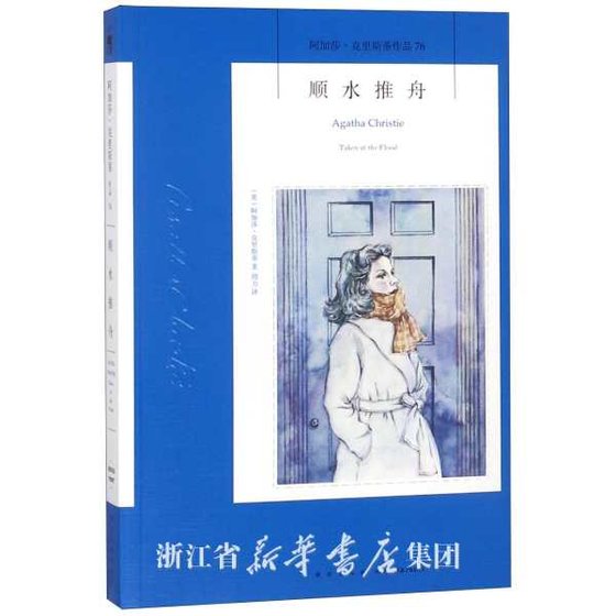 顺水推舟